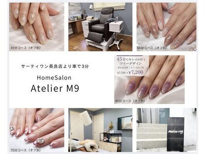ホームサロンアトリエ エムナイン(Home Salon Atelier M9)の写真