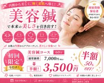 えびす整骨院