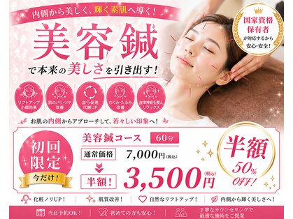 えびす整骨院の写真
