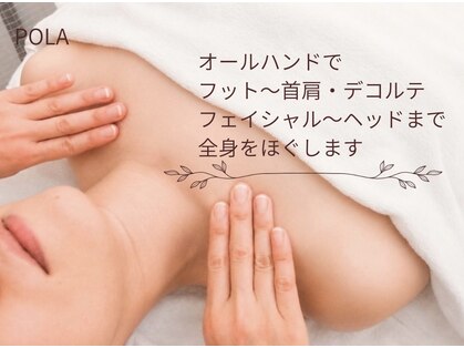 ポーラ ザ ビューティー ららぽーと富士見店(POLA THE BEAUTY)の写真