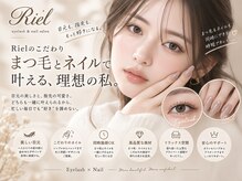 リエル 京橋店(Riel)