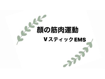 モルティー 宇都宮店(Molti)/大人気顔のＥＭＳ