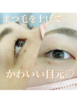 メル アイラッシュ(mer eyelash)/一重さんパーマ