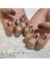 エコモマイ(e Komo mai)/お客様ネイル