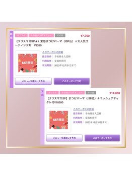 ボアップ 松山店(boappu)/日頃の感謝を込めて♪期間限定