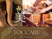 トッカーレ(TOCCARE)