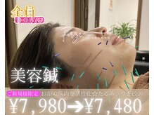 フォーゼ鍼灸整骨院/