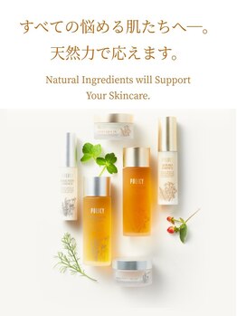 ハルモエ(HARUMOE)/ポリシー化粧品