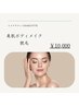全身コラーゲン脱毛★毛穴レス美肌へ導く全身脱毛(顔・VIO除く)