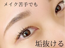 カラナ(Callana)の雰囲気（【120分で垢抜ける】美眉スタイリング＋まつ毛パーマ 8000円）