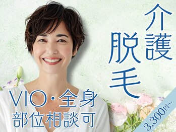 シエスタビューティラボ