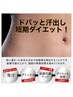 【アスリート水抜き式】究極発汗＆引き締めコース90分20000円→6600円