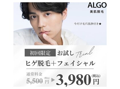 アルゴ 志免店(ALGO)の写真