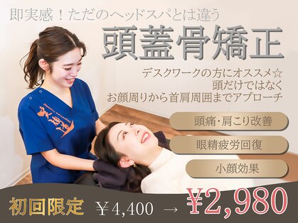 ナカノのセイコツインの写真