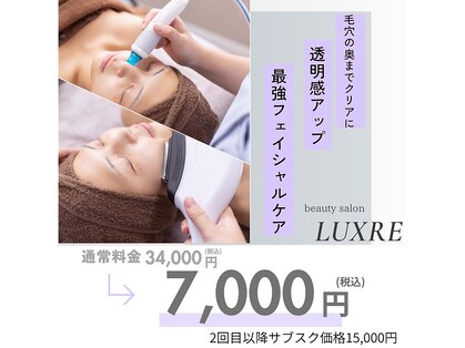 ラグレ(LUXRE)の写真