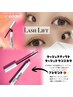 【数量限定】まつげパーマ＋Lashaddict美容液セット　通常¥24,650→¥17,000