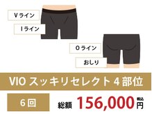 リンクス 岡山駅前店(RINX)/VIO脱毛｜清潔感重視の身嗜み