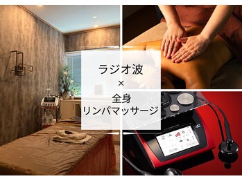 SDルームの写真/結果重視◎トップアスリート愛用最新機器で叶える全身リンパトリートメント。深部加温×排出ケア