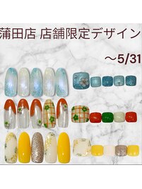 5月末まで！店舗限定デザイン