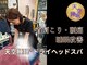グリグリ(guriguri)の写真/脳疲労を改善　山形初！天空睡眠ドライヘッドスパ、強圧手技で首こりや肩こりしっかり改善をサポート☆