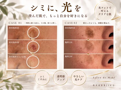 サロン ド マキ(Salon de Maki)の写真