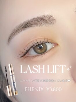 アイモア 志段味店(eye mor.)/似合わせまつ毛パーマ☆美容液