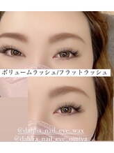 ダリア 西大寺本店(DAHLIA)/ボリュームラッシュハーフ