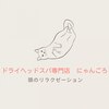 にゃんごろのお店ロゴ