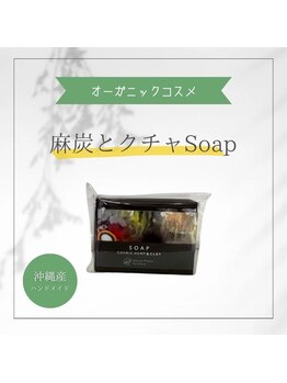 ゆいまーるはうす/全身石鹸