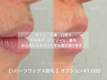 ハリウッドブロウリフトワクシー 渋谷(HOLLYWOODBROWLIFT WAXYYY.)/オプション★ワックス脱毛1000円