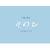 そわとのお店ロゴ