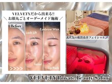 ベルベティ 調布(VELVETY)