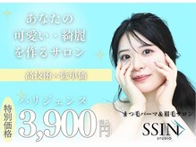 シーンスタジオ 新宿南店(SSIN STUDIO)