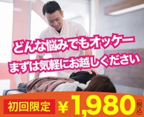 刈谷ハピネス接骨院