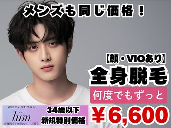 ルウム 名古屋駅店(lum)