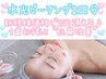 【超お得★驚き価格２回セット】夏 8月限定！水光ピール２回分¥41800→¥19500