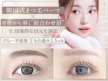 レピア 三軒茶屋店