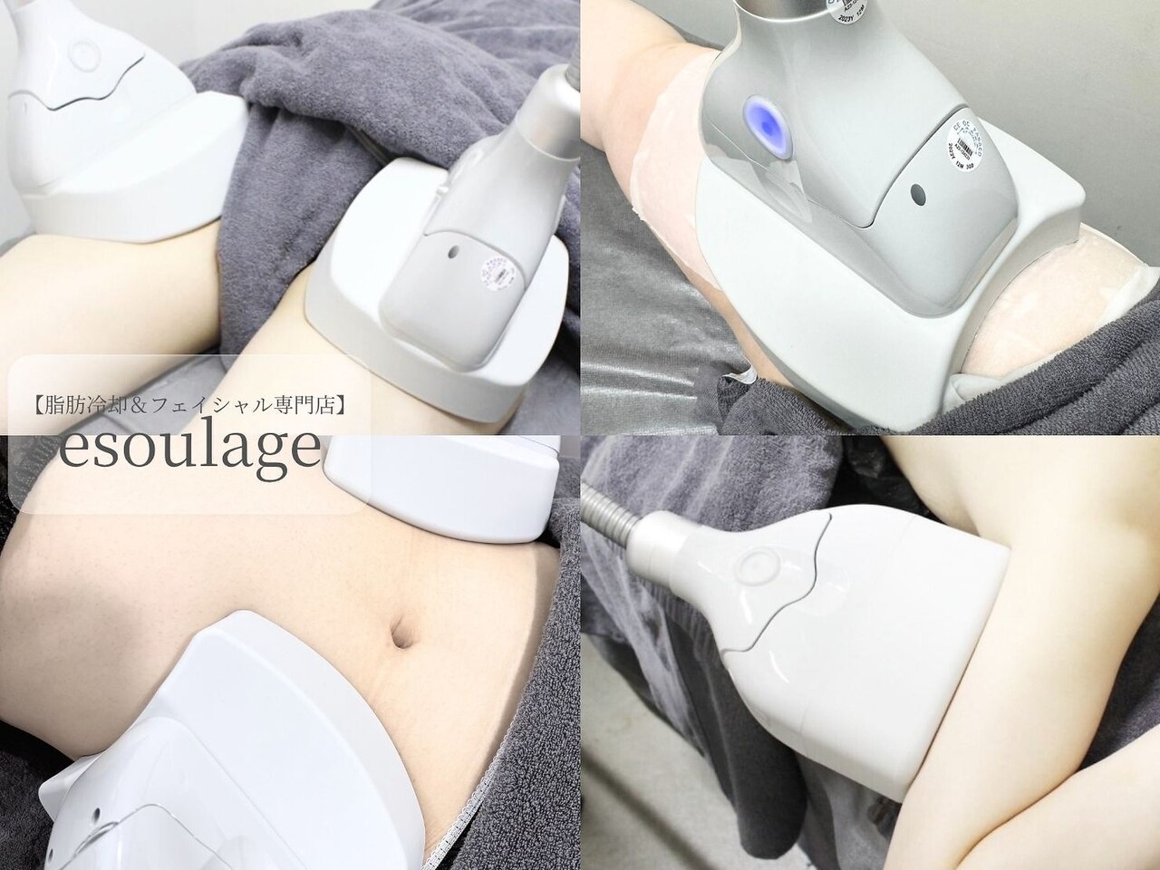 エスラージュ(esoulage)｜ホットペッパービューティー