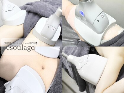 エスラージュ(esoulage)の写真