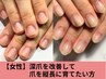【お試し価格】女性●爪の形をスラっと縦長に育てる美爪強化￥16500→