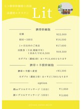 アニュー(anew.)/【Lit症例】フェイシャル