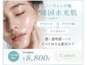  ノーファンデ級 韓国水光肌