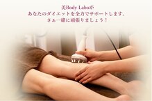 ビボディラボ 海老名店(美Body Labo)