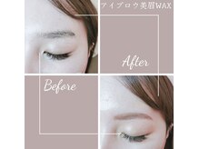 アイブロウ美眉WAXスタイリング♪時短メイクが楽しくなります☆