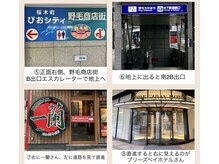 レリューム(relume)/2.JRからの道案内