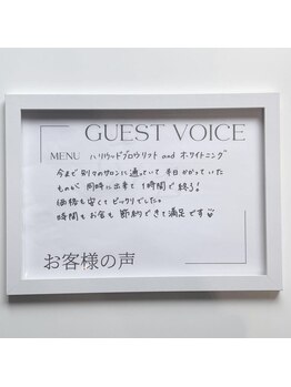 プラスビーセルフ(+b self)/お客様の声です