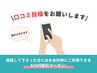 口コミクーポン500円引き