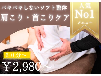 ながお整体院の写真
