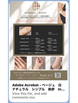 ネイルズフォーユー(Nails 4 U)/パーマネントジュエリー