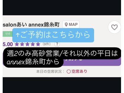 サロン あいの写真